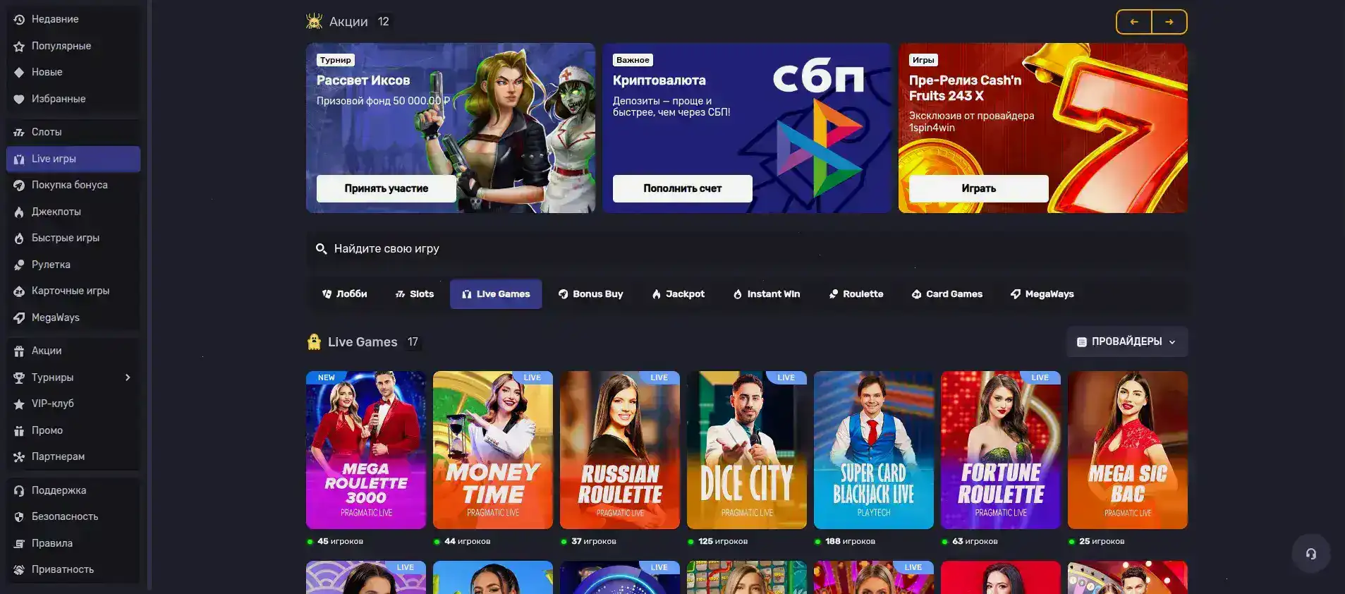 Скриншот бонусов и акций в казино Money X